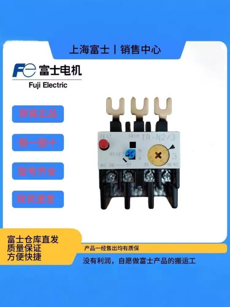 ที่ต้องการ❤ [ของแท้ใหม่เอี่ยม] รีเลย์ความร้อน FUJI FUJI ของญี่ปุ่น TR-N2/3 TR-N3/3 TR-N5/3 eef