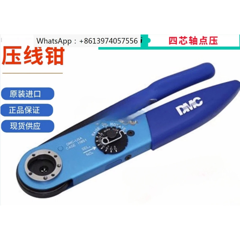 DMC crimping pliers AFM8M22520/2-01 M22520/1-01 AF8 MH860 GMT232