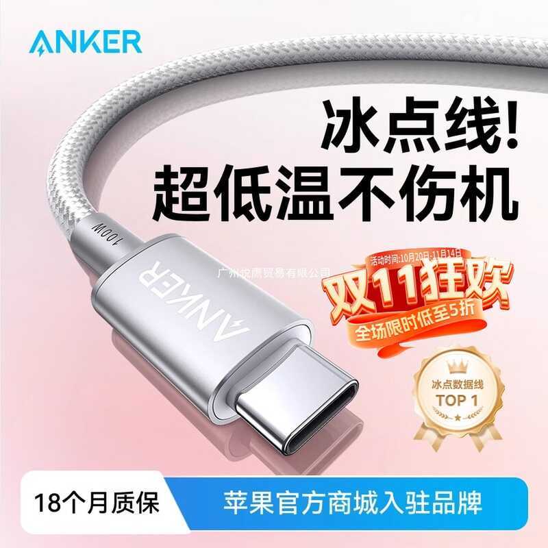 Anker Anker Anker Data Cable สายชาร์จ Adapt to Charger Cable Dual typeC