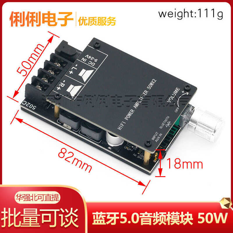 โมดูลเสียงบลูทูธ 5.0 D2 สเตอริโอกําลังสูงดิจิตอลไฮไฟเกรด 2.02 x50W