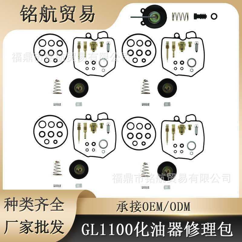 ชุดซ่อมคาร์บูเรเตอร์รถจักรยานยนต์เหมาะสําหรับ 80-83 GL1100 int GL 1100 ชุดซ่อม