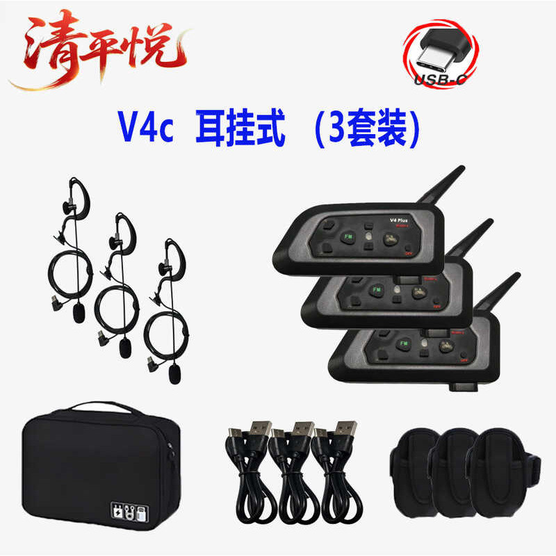 Neutral V4C ฟุตบอลผู้ตัดสิน Walkie-Talkie หมวกกันน็อคชุดหูฟังบลูทูธฟุตบอล Walkie-Talkie Noise Canc