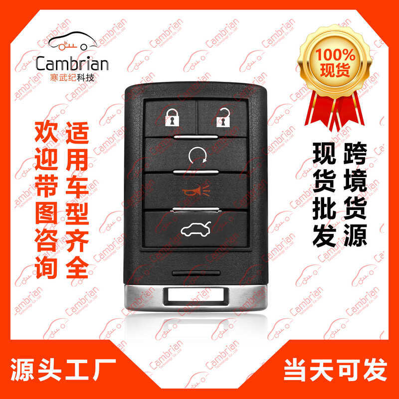 รีโมทคอนโทรลอัจฉริยะ 5 ปุ่มเหมาะสําหรับรีโมทคอนโทรลกุญแจรถ Cadillac M3N5WY7777A