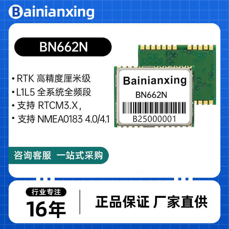 Century Star RTK ความแม่นยําสูง Centimeter โมดูลใช้งานร่วมกับ NEO-F9P GNSS ตําแหน่งโมดูล BN662N