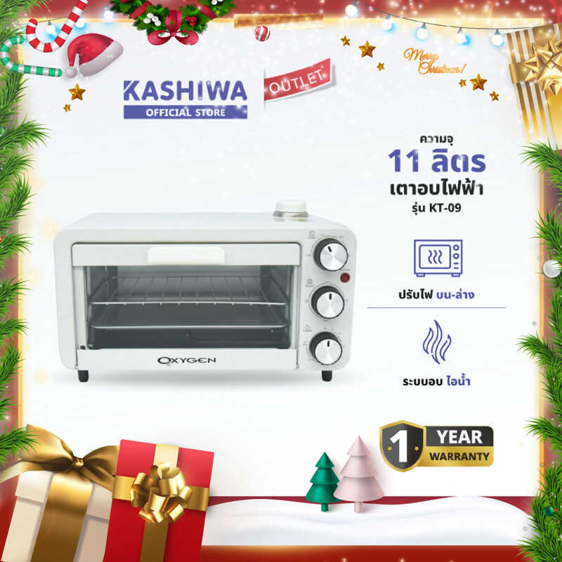 0XYGEN รุ่น KT-09 11 ลิตร อาหาร ขนมไฟฟ้า เตาอบอเนกประสงค์