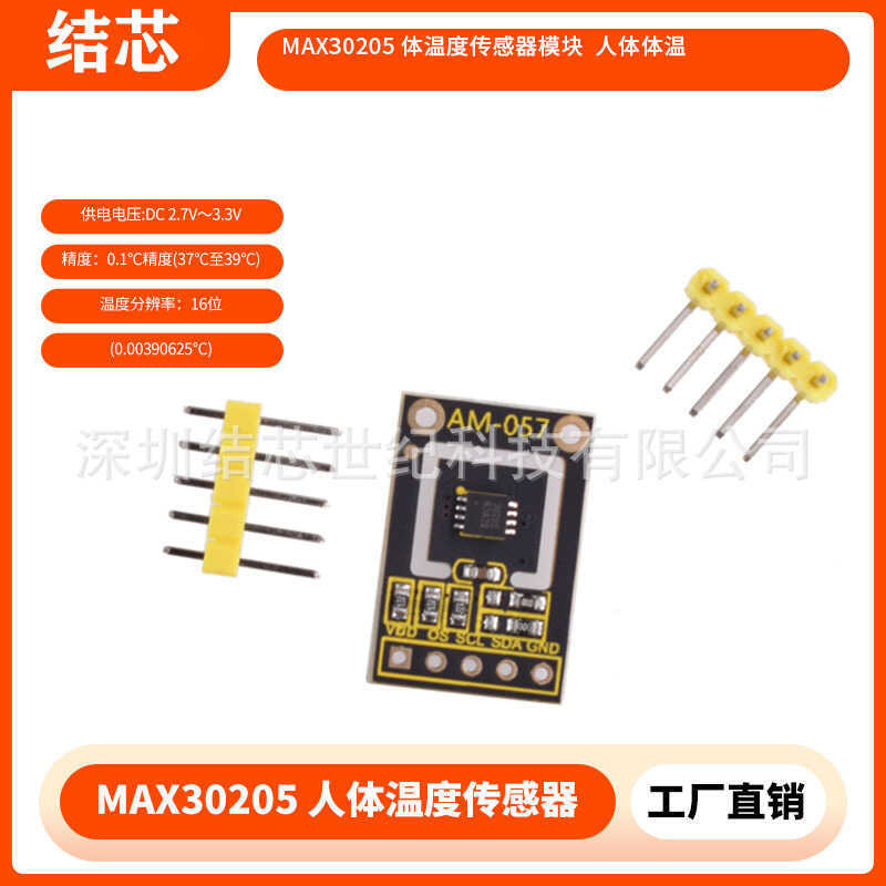 MAX30205 โมดูลเซ็นเซอร์อุณหภูมิของร่างกาย