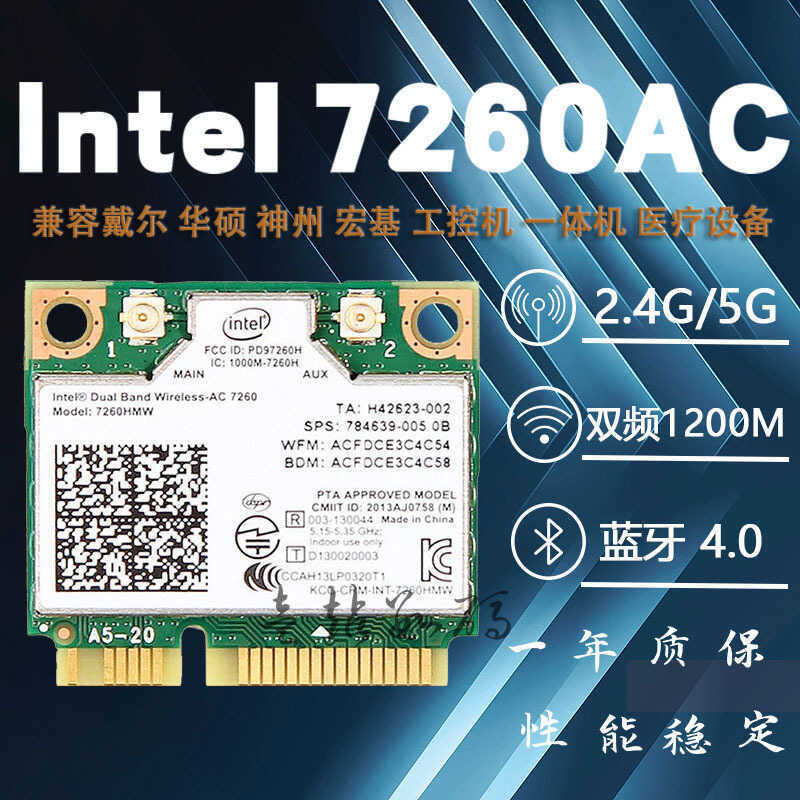 7260AC 1200M Dual Band 5G Gigabit การ์ดเครือข่ายไร้สายในตัว 7260HMW 4.0 บลูทูธ MINI PCIE