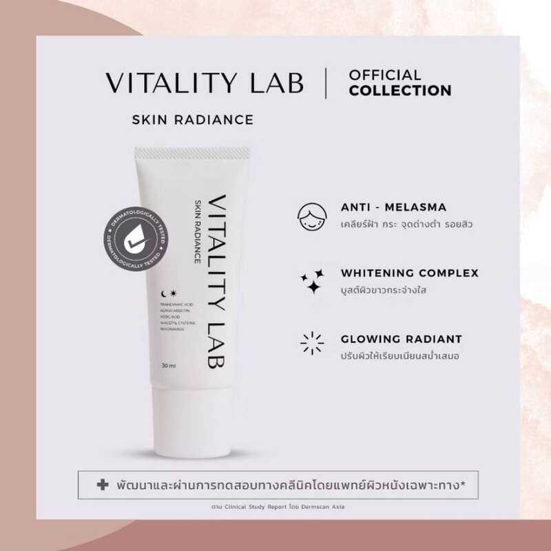 Radiance Care ผิวหน้าปัญหาปัญหาปัญหาหมองคล้ํา ฝ้า กระ จุดด่างดํา รอยสิว Vitality Lab