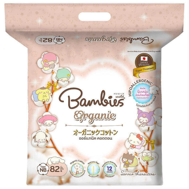 82 ชิ้น ผ้าอ้อมเด็ก Bambies NB 82 ชิ้น
