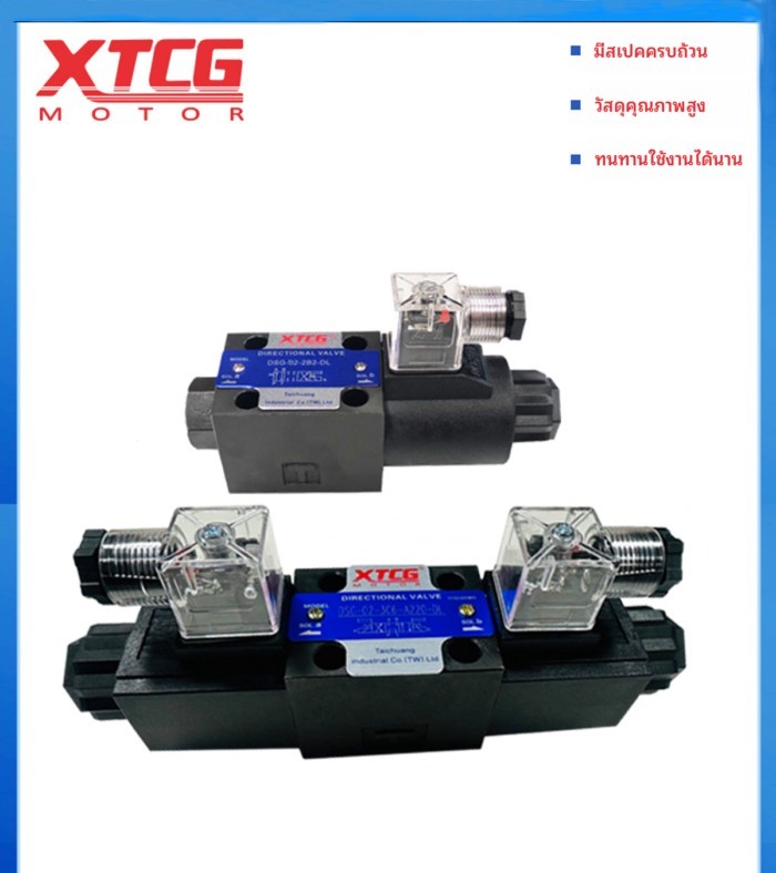 ไฮดรอลิโซลินอยวาล์ว DSG-02-3C2/02-3C60/02-2B2/3C4/3C3/2B3B/2B2B วาล์วย้อนกลับ