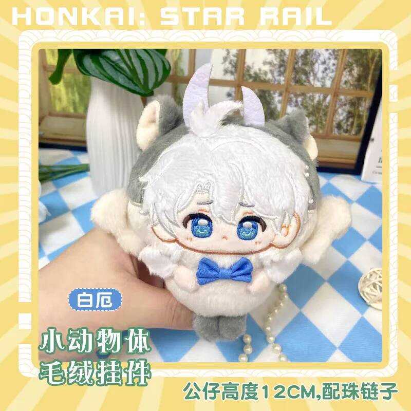 C Cute Plush Cartoon Anime Figure Stuffed Doll, Honkai: Star Rail Plush Toys Mydei Phainon Anaxa Pe