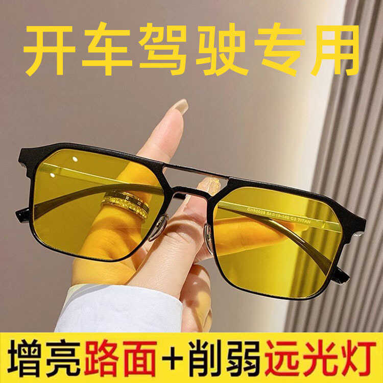 Day Night Vision Goggles Night Driver ขับรถเฉพาะครึ่งกรอบ Anti-High Beam Photochromic Night Vision G