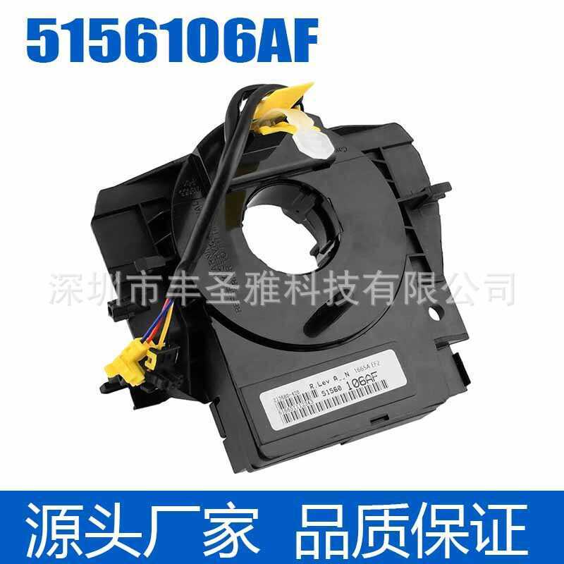 5156106AF เหมาะสําหรับ Dodge Jeep Chrysler อะไหล่รถยนต์เซ็นเซอร์มุมพวงมาลัย