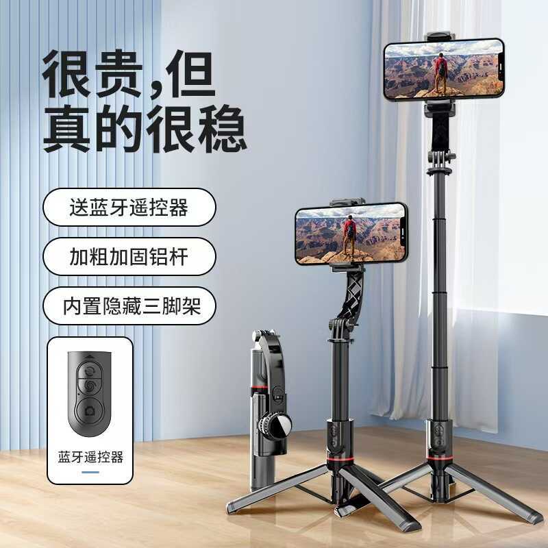L19S Q09 กล้อง Stabilizer Gimbal โทรศัพท์มือถือบลูทูธ Selfie Stick Anti-Shaking vlog Video Travel ขา