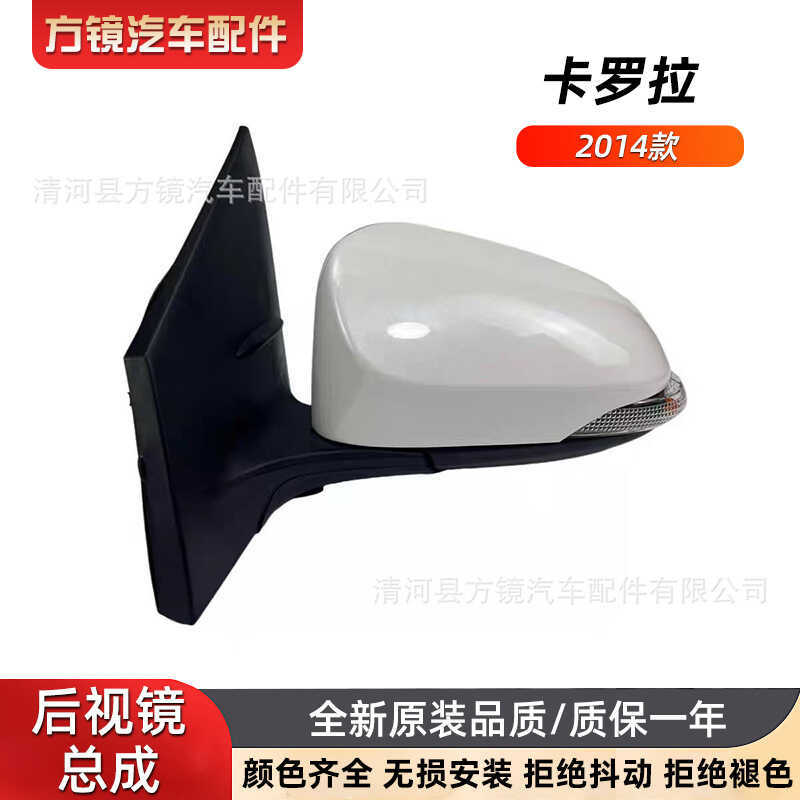 เหมาะสําหรับชุดกระจกมองหลัง Toyota 14 Corolla 87910-02D70 87940-02E00