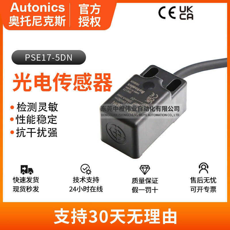 ของแท้ Ottonix PSE17-5DN OV รุ่น Proximity Sensor การเหนี่ยวนําควบคุมอุปกรณ์อุตสาหกรรม Universal