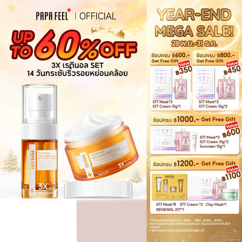 2 ชิ้น PAPA FEEL Moisturizer Serum + Face Blemish Cream 3X Retinol ทําให้ผิวเรียบเนียนและยุติธรรม