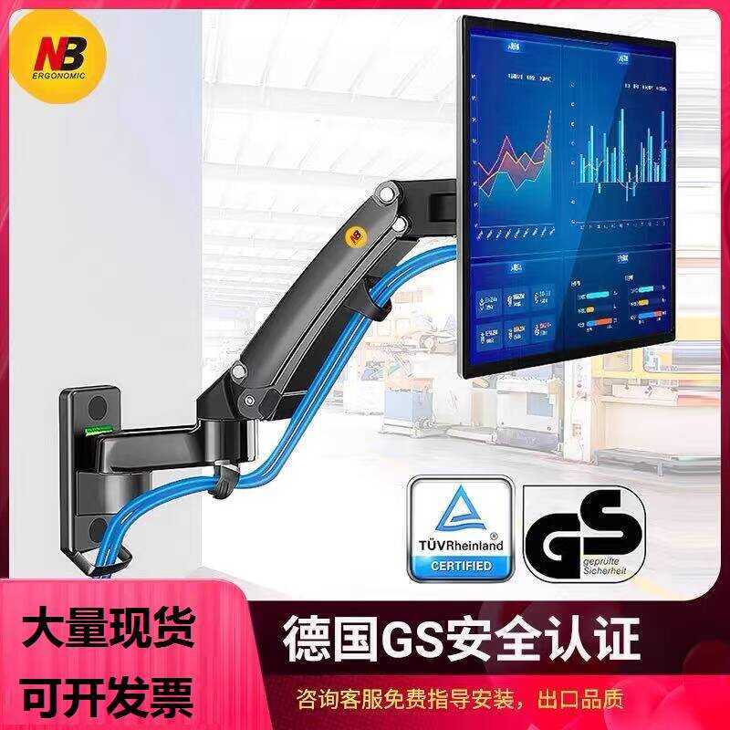 NB F120/F150 ขาตั้งจอภาพติดผนังหน้าจอคอมพิวเตอร์ยกหมุนได้ยืดได้ Universal Air Pressure Arm