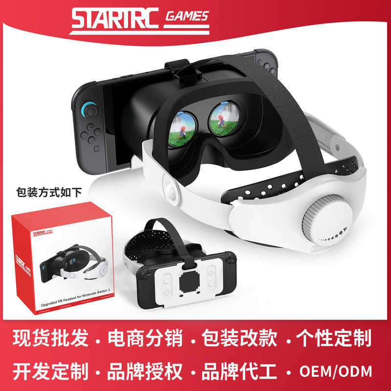 Nintendo Switch2 แว่นตา VR Elite อัพเกรด vr คอนโซลเกมติดศีรษะ HD 3D อุปกรณ์เสริม
