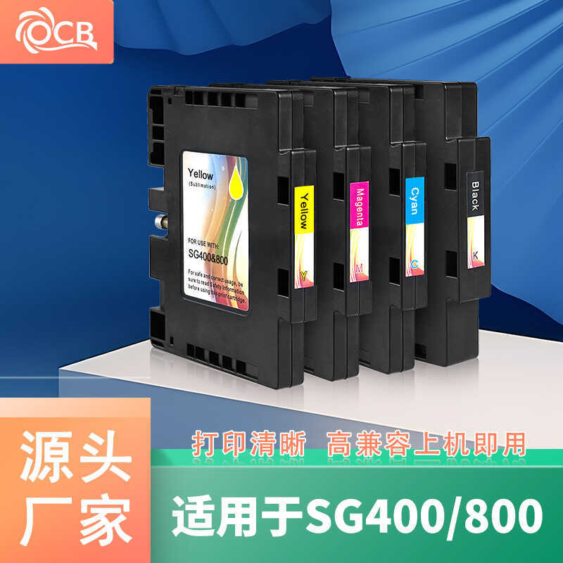 เข้ากันได้กับตลับหมึก SAWGRASS SG400/SG800 การถ่ายเทความร้อน เหมาะสําหรับ SG800 ตลับหมึก Ricohol หมึ