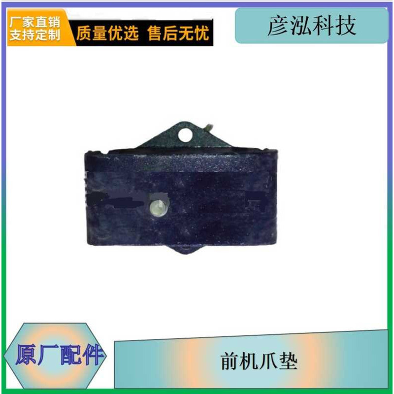 แผ่นรองก้ามปูเครื่องด้านหน้า j6 ขนาดเล็ก1001025B22A FA Free Original Factory Accessories Engine Chic