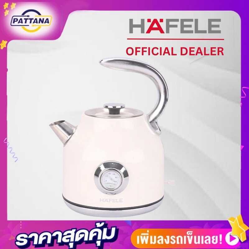 ฮาเฟเล่ กาต้มน้ําไฟฟ้าวินเทจ รุ่น 495.69.502 1.7 ลิตร