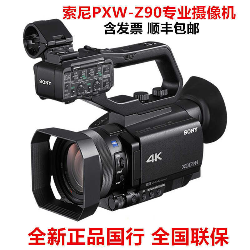 China Shop PXW-Z90 กล้องมืออาชีพกล้อง All-in-One กล้อง 4K HD กล้องมือถืองานแต่งงาน Z90