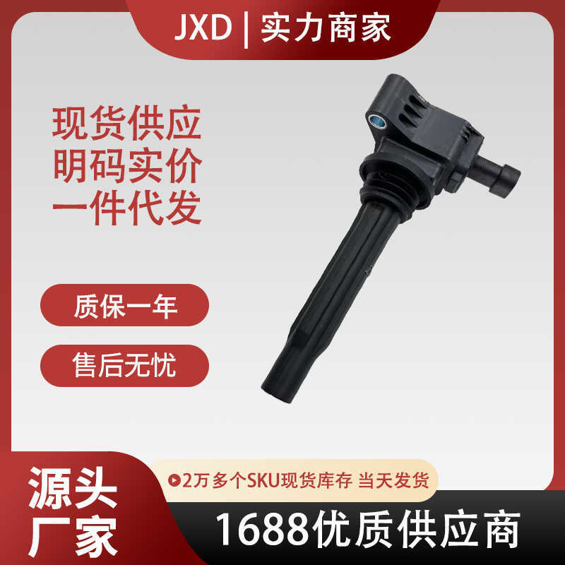 .เหมาะสําหรับ Red Flag H5H7 Pentium B70B90X80 คอยล์จุดระเบิดแพ็คเกจแรงดันสูง 1.8T/2.0T/F01R00A059