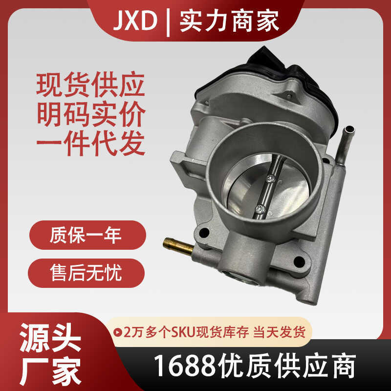 เหมาะสําหรับ Ford Throttle Body Assembly 5F9Z9E926B 5F9Z-9E926-B S20025 อะไหล่รถยนต์