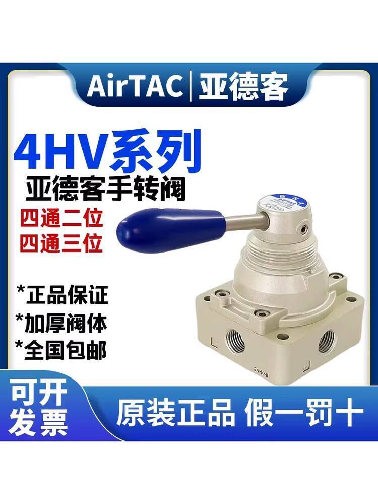 สไตล์ใหม่ Yadeke สองบิตสี่ผ่าน 4HV210-08 คู่มือนิวเมติกวาล์วหมุนควบคุมวาล์วย้อนกลับ 4HV310-10 วาล์ว 