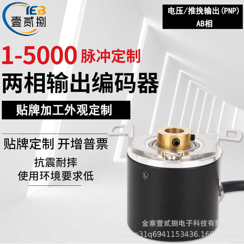 Place of Origin AB Semi-Hollow Shaft Encoder Incremental OEM Complete Models 1-5000 Pulse PNP