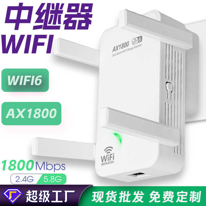 สไตล์ใหม่ 1800M Dual Band 2.4 5.8 GWIFI Repeater เครื่องขยายสัญญาณไร้สาย Extender WIFI6 Repeater