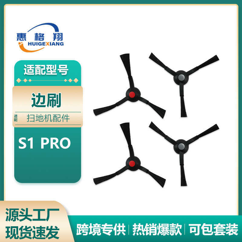 เหมาะสําหรับอุปกรณ์เสริมหุ่นยนต์กวาด Eufy Eufy S1/S1 Pro แปรงด้านข้างสามเหลี่ยมไนลอนแปรงด้านข้างวัสด