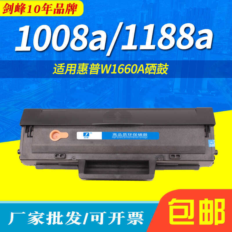 เหมาะสําหรับ HP W1660A Selenium Drum MFP 1188a 1136w ตลับหมึก 1008a 1008w ตลับหมึก 1188w