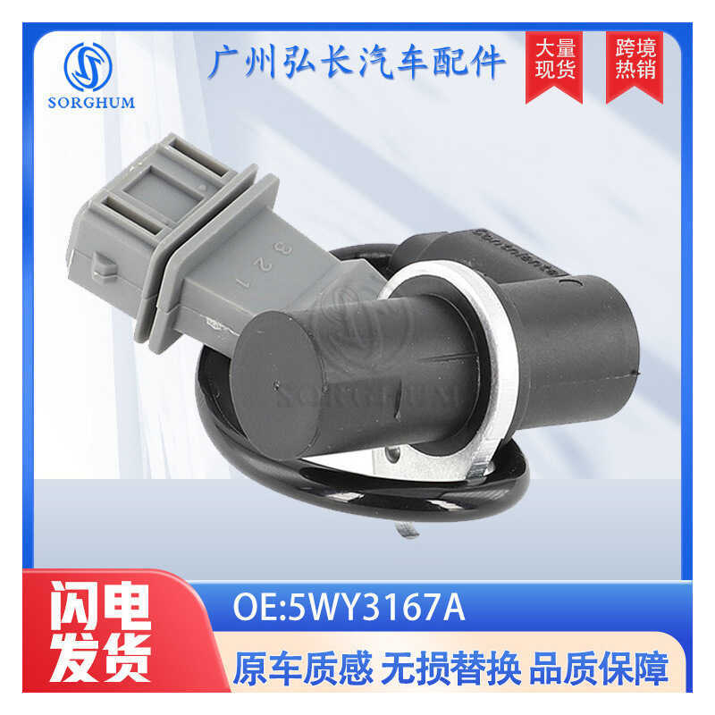 5WY3167A 0K30A18891 เหมาะสําหรับ Hyundai Kia เซ็นเซอร์ตําแหน่งเพลาข้อเหวี่ยง,