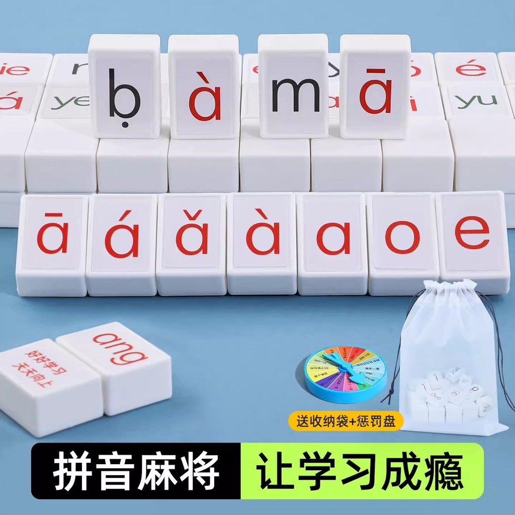 เด็กเรียนรู้ภาษาจีน Pinyin Mahjong ตัวอักษรของเล่นสนุก Pinyin Building Blocks กระดานปริศนาเกมการศึก