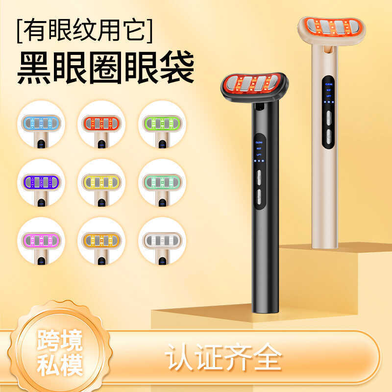Electric Eye Beauty Instrument Micro-Current Lifting V Facial Import Instrument emsฟื้นฟูผิว Eye Mas