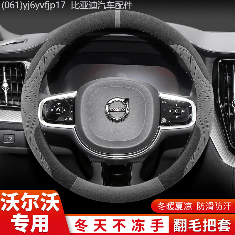 【2022-2025】 2025 XC60 พวงมาลัยฤดูหนาว S90 XC90 XC40 S60l ขนสัตว์รถป้องกันสำหรับสตรี