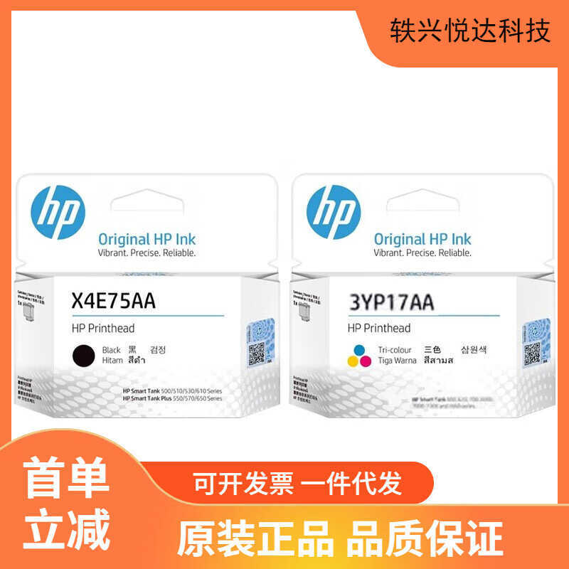 หัวพิมพ์ HP X4E75A + 3YP17A ดั้งเดิมเหมาะสําหรับ 660 670 700 6000 7000 7300
