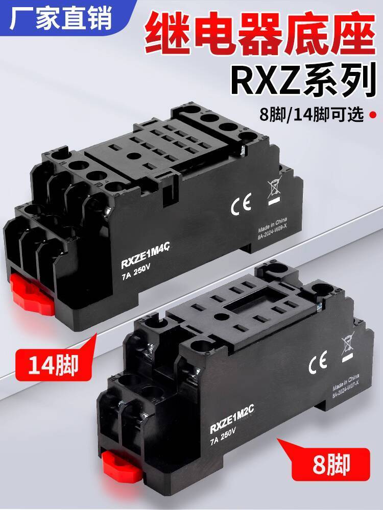 ที่ต้องการ❤ สามารถจับคู่ฐานรีเลย์ระดับกลาง RXZE1M2C RXZE1M4C Two Open Two Closed 8 Pins 14 Pins Warr
