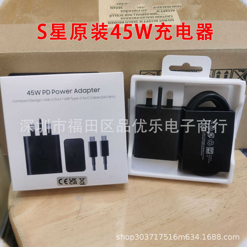 เหมาะสําหรับ Samsung Original 45W Charger S24/S23PD หัวมาตรฐานอังกฤษ pd45W ชุดหัวชาร์จ T4510