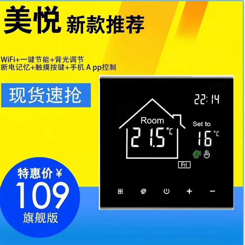 OZON Thermostat น้ําความร้อนไฟฟ้าอุณหภูมิความร้อน Controller ในร่ม Thermostat Thermostat ปรับ Temper