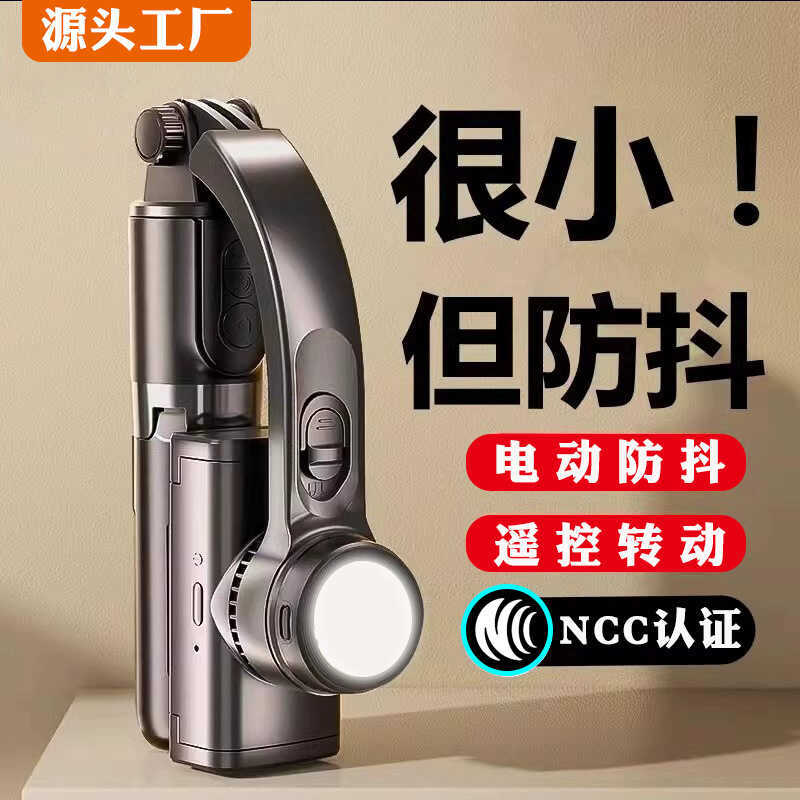 L18S บลูทูธ Selfie Stick Anti-Shaking Retractable มือถือ Stabilizer ขาตั้งโทรศัพท์มือถือเดสก์ท็อป Gi