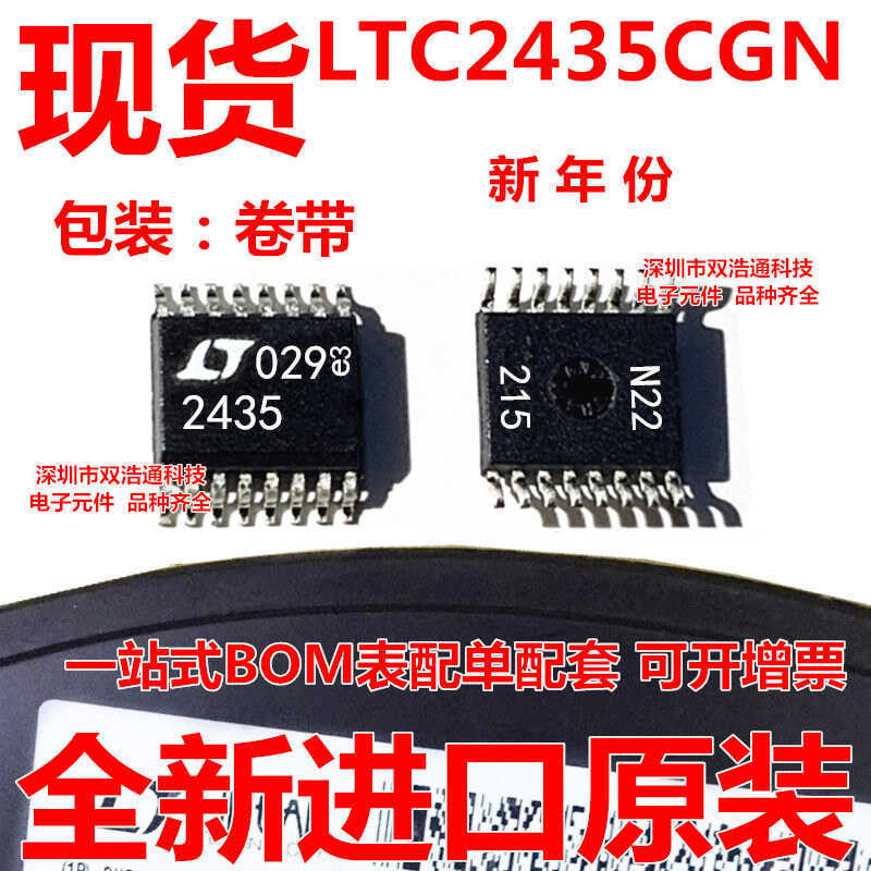 LTC2435CGN LTC2435CGN#TRPBF แพทช์แปลงอะนาล็อก SSOP-16 ต้นฉบับใหม่เอี่ยม