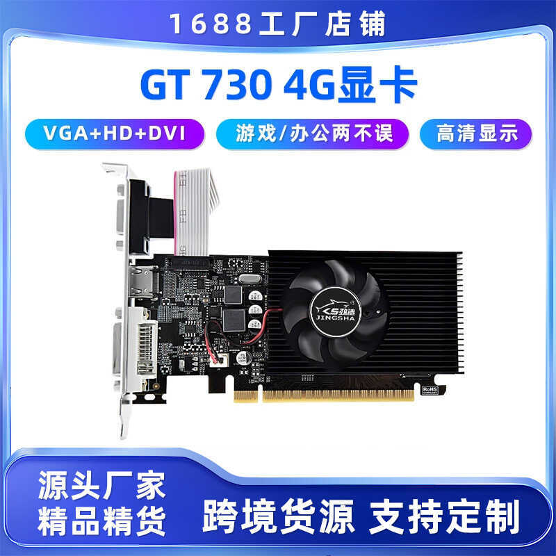 Jin Shark GT730 4G รองรับ 2K กราฟิกการ์ดอิสระ GDDR3 Bright การ์ดโทรศัพท์กึ่งสูงแชสซีขนาดเล็ก