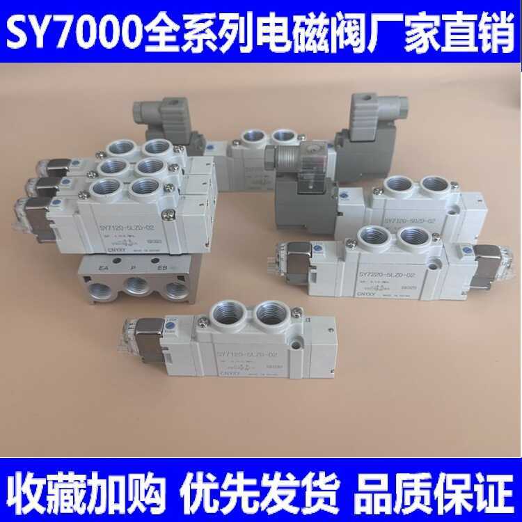 SMC ประเภทโซลินอยด์วาล์ว SY7120/7220/7320-5DZD-02/-5D/-5DZ/-4DD/C8/C10 อื่นๆ