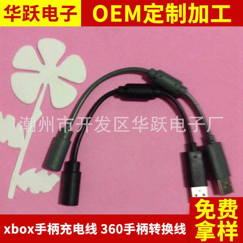 X xbox360 สายแปลง สายแปลง usb XBOX สายแปลงด้ามจับแบบมีสายคอนโซลเกมคอนโซลแบบพกพา