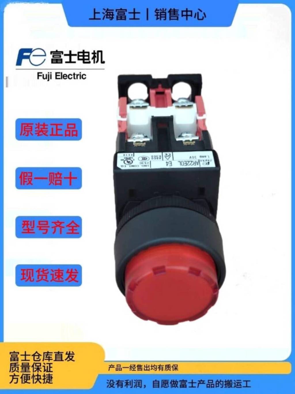 ที่ต้องการ❤ [ของแท้ใหม่เอี่ยม] หัวดูด Fuji พร้อมปุ่มไฟ AR22E0L-11E4 AR22E5L-11E3 10E3/E4 df3