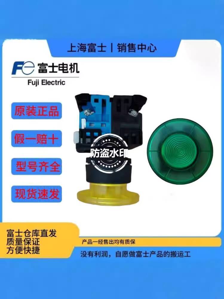 ปุ่มหัวเห็ด Fuji I ของแท้ใหม่พร้อมไฟ AR22M0L-01M3R, AR22M0L-10E3 10E4 b9b