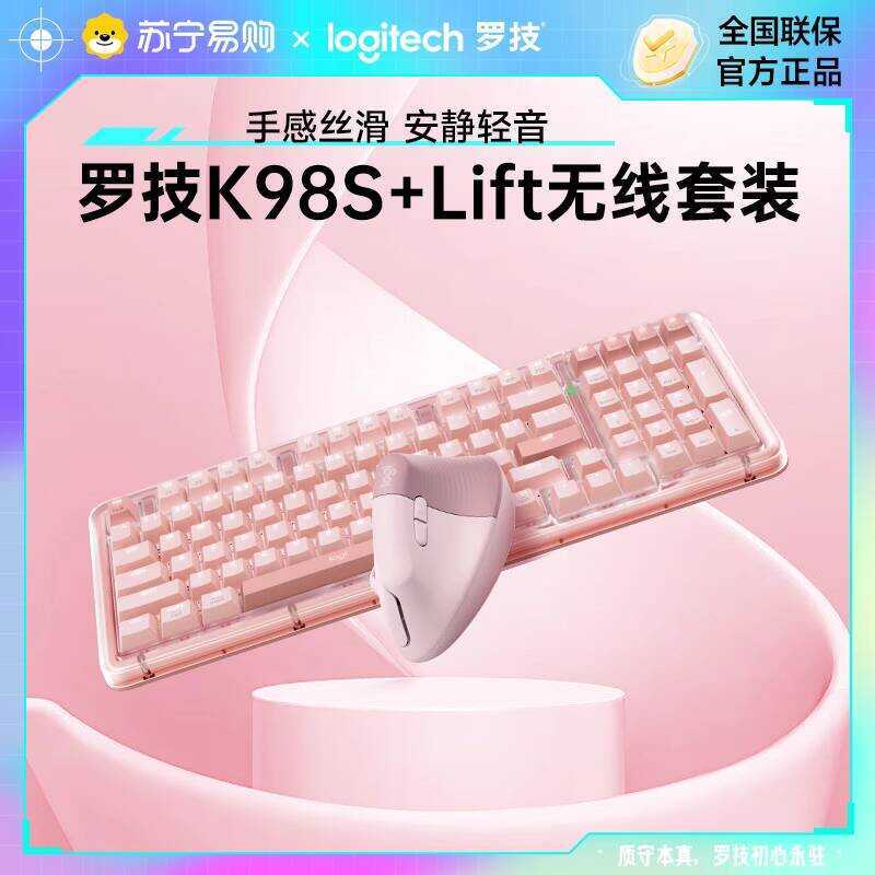 Logitech K98S Mechanical Keyboard Ergonomic Lift เมาส์ไร้สายสํานักงานคีย์บอร์ดเมาส์ชุด 215